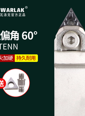 数控刀杆外圆车刀WTENN2020K16/2525M16车刀杆可车60度外螺纹刀具