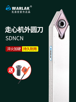 数控走心机刀杆93度外圆扫尾无偏头车刀J-SDNCN 1010K11/1616K11