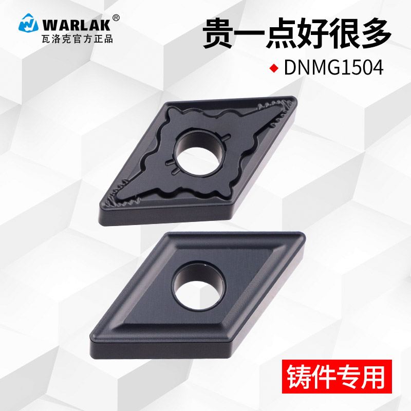 球墨灰口铸铁专用数控刀片