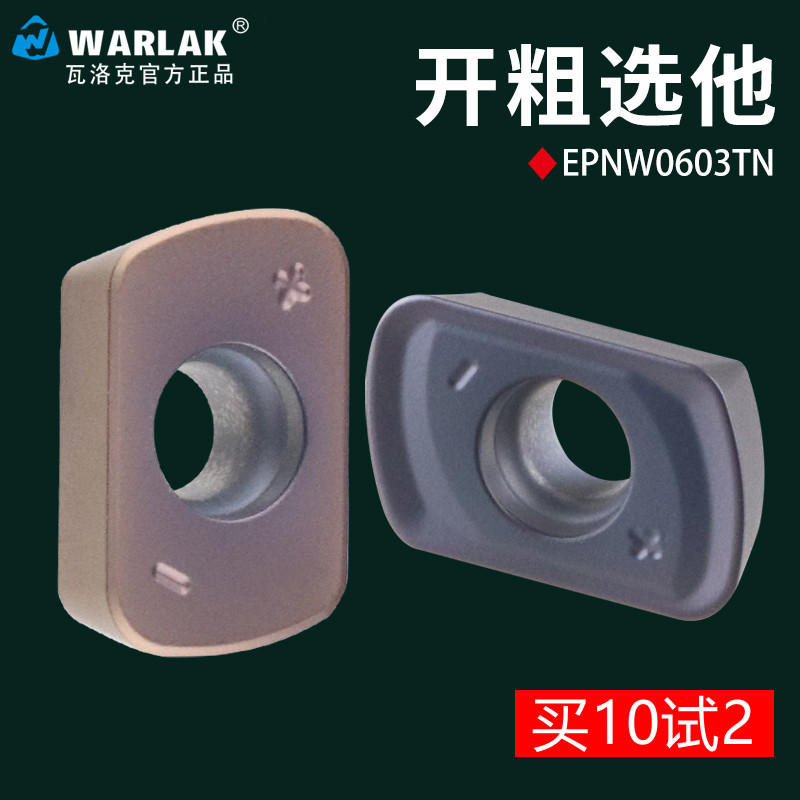 瓦洛克数控铣刀片开粗日立