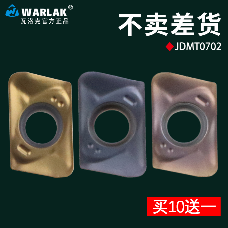 瓦洛克数控铣刀片10 11 12 13R0.8日立同款小刀片JDMT070204 8R 五金/工具 面铣刀 原图主图