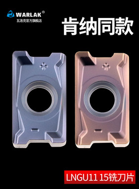 数控铣刀片90度肯纳款LNGU110408SRGE LNGU150608双面直角铣刀片