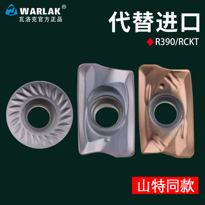 瓦洛克数控铣刀片精框陶瓷