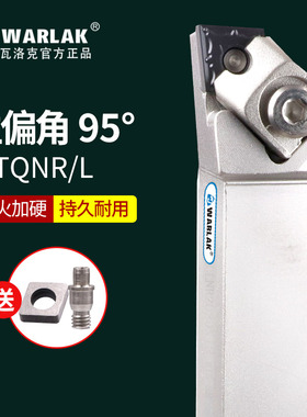 瓦洛克数控刀具刀杆95度外圆车刀BCLNR2020K12/3232/2525M16床刀