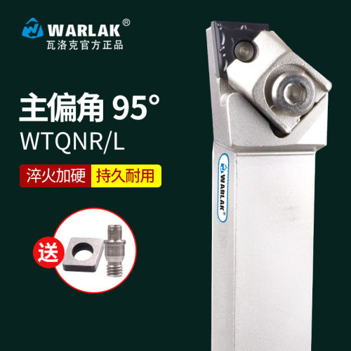 瓦洛克数控刀具95度外