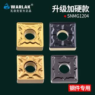 四方钨钢刀粒车床机夹车刀刀头SNMG120408/120404正方形数控刀片