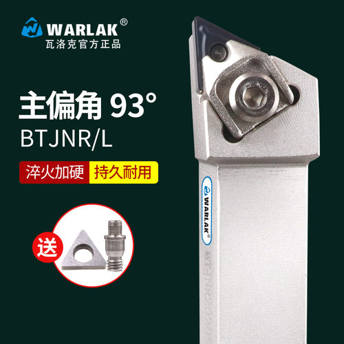 车刀杆测试推荐93度复合式