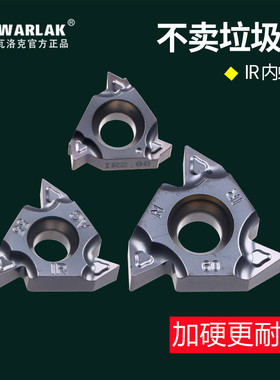 数控刀片 不锈钢专用螺纹刀16I/NR AG60 2.0/14W AG55内螺纹刀片