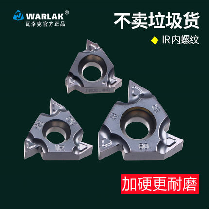 数控刀片 不锈钢专用螺纹刀16I/NR AG60 2.0/14W AG55内螺纹刀片