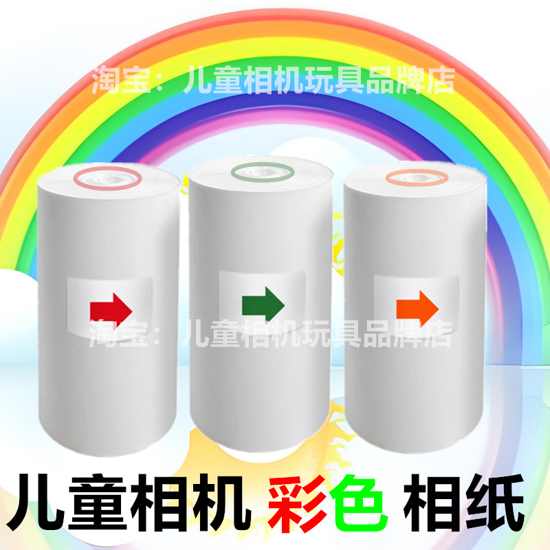 儿童相机彩色打印相纸拍立得彩色照片蛋仔初照搜米热敏山姆带粘贴