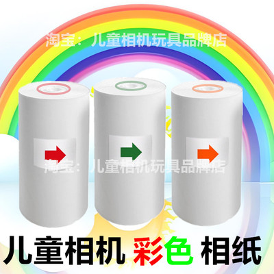 儿童相机彩色打印纸拍立得热敏纸