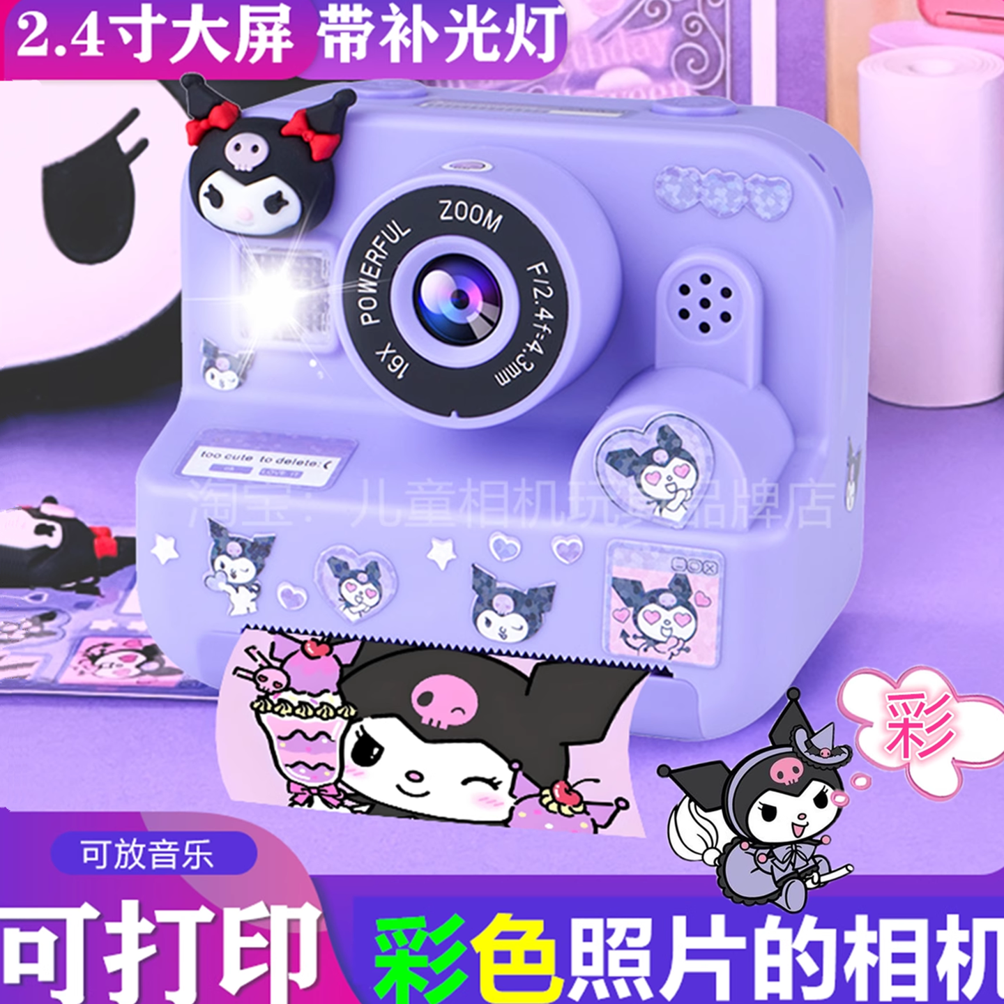 可直接打印彩色照拍立得儿童相机