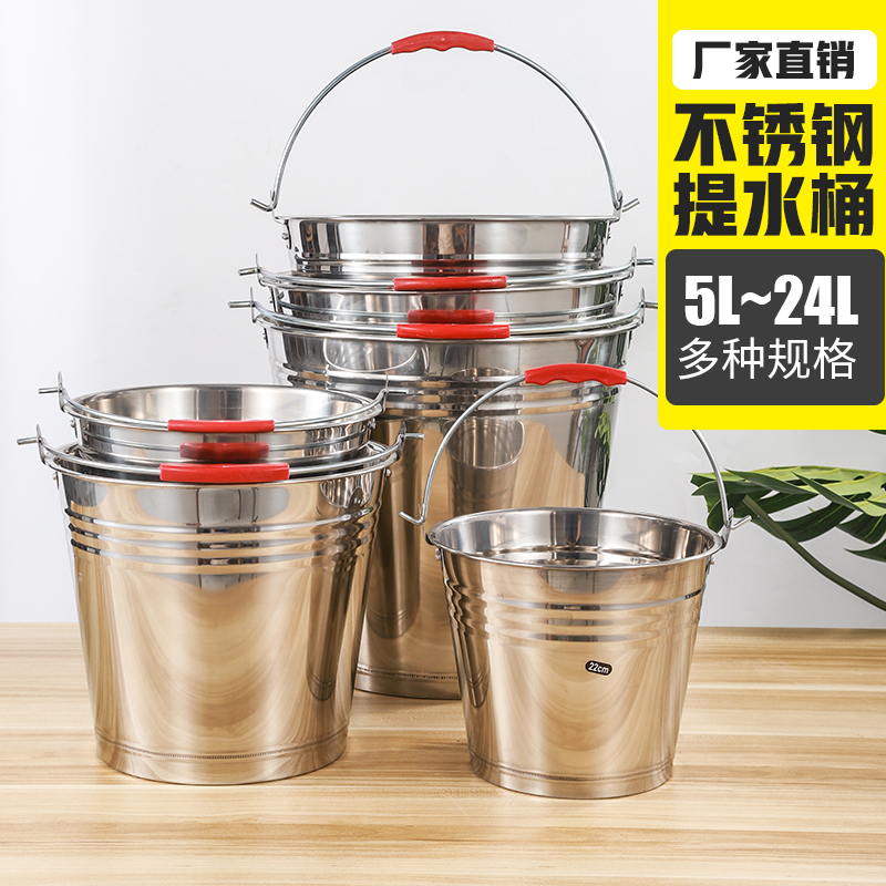 提水桶不锈钢多买多优惠