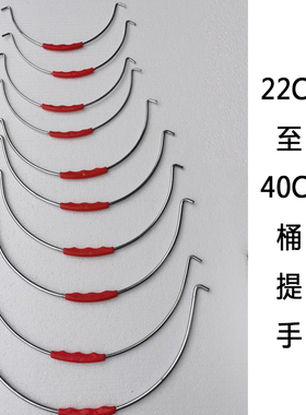 水桶配件22-40cm提水提油桶提水桶配件23-36cm多功能省钱神器