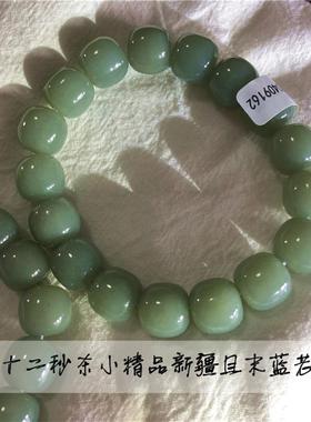 秒杀精品天然和田玉且末蓝老形珠手链油润度很好过灯结构少