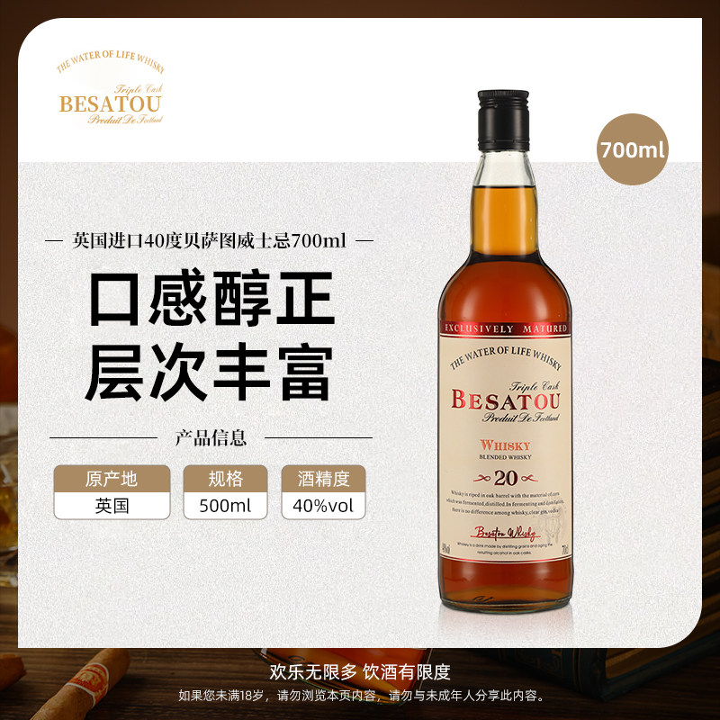 【买一送一】英国进口正品洋酒威士忌40度烈酒俱乐部可乐桶鸡尾酒