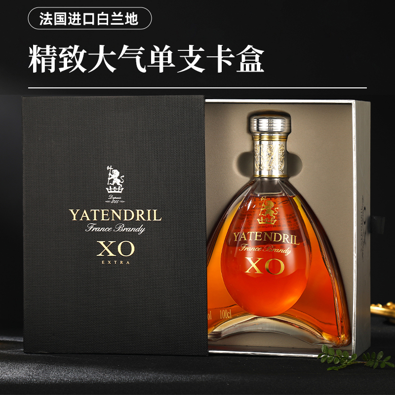 法国进口白兰地XO高档礼盒装正品