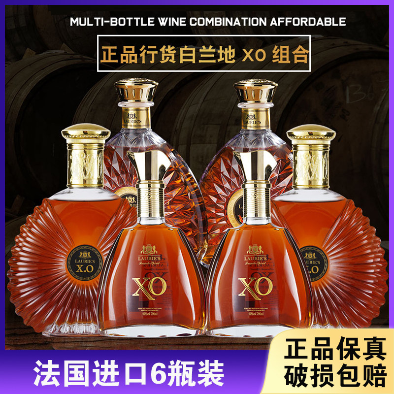 法国进口白兰地XO洋酒正品组合套装烈酒40度夜场酒吧可乐桶礼盒装