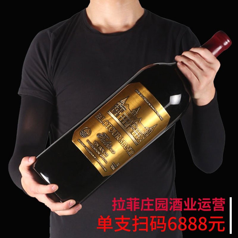 【5升大瓶装】法国进口拉菲庄园酒业运营巨型红酒10斤装干红葡萄|ruв категории вино, вино - от Buy2taobao.com для оказания профессиональной услуги покупки агента Taobao