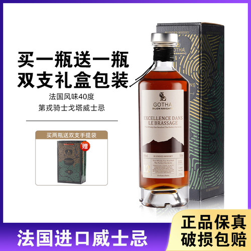 法国进口洋酒麦芽威士忌酒礼盒装