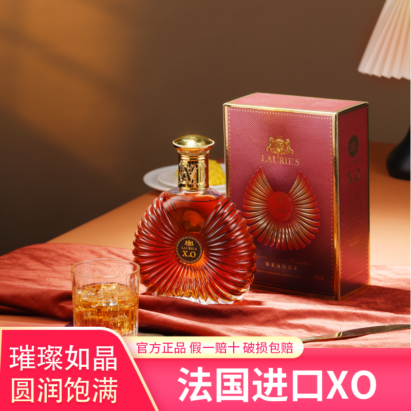 白兰地xo洋酒正品700ml