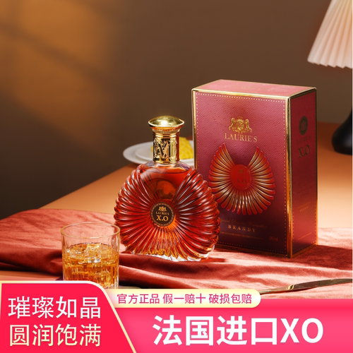 白兰地xo洋酒正品700ml