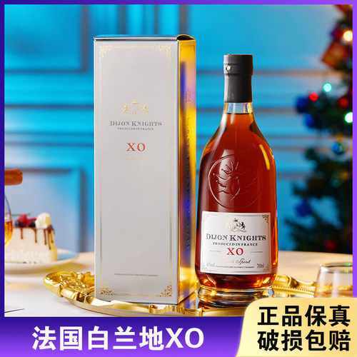 法国进口XO烈酒40度白兰地礼盒装