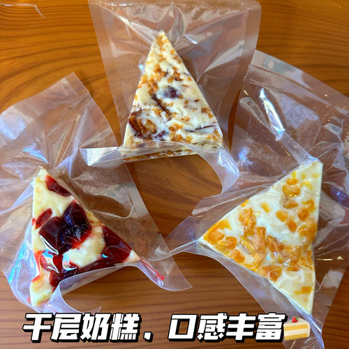 千层奶糕内蒙特产蔓越莓夹心芒果红枣巴旦木奶糕奶块奶酪零食顺丰