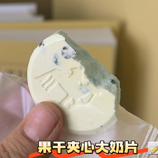 内蒙特产大奶片果粒奶片奶贝独立包装儿童休闲零食奶酪块好吃营养