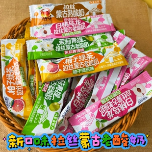 新口味拉丝蒙古酸奶拉丝老酸奶白桃乌龙炭烧柚子绿茶茉莉青提味