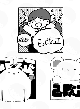 原创 - 已改正教师印章 改作业用 图案大约3x3cm 光敏印章