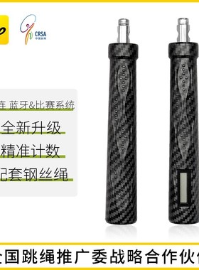 Loop pro U1双模智能计数钢丝绳跳绳竞速运动比赛训练学生中考