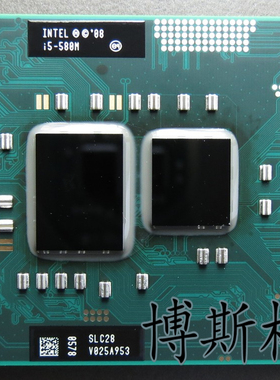 I5 580M CPU 正式版PGA SLC28 2.66-3.33G K0步进 比肩I7 620M