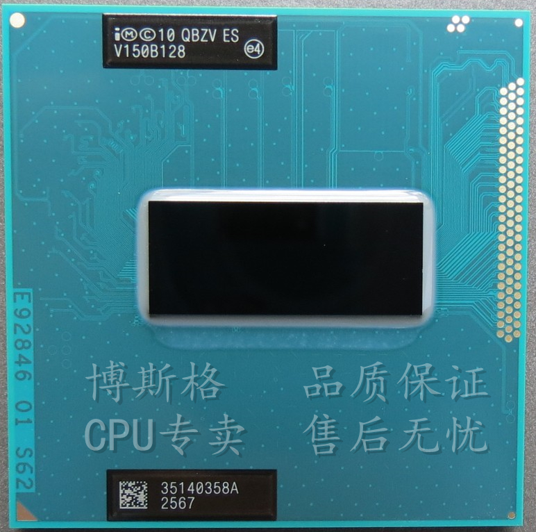 I7 3820QM原装正版笔记本CPU 2.7G-3.7G 8M E0步进超3740QM