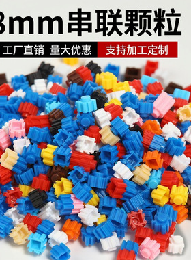 小颗粒兼容乐高8mm散装串联积木儿童手工DIY拼装益智玩具称斤批发