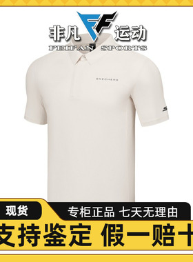 Skechers斯凯奇男士夏季防紫外线凉感舒适亲肤短袖POLO衫P225M013