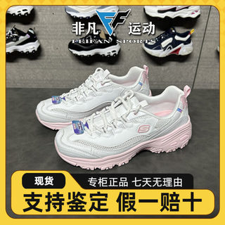 Skechers斯凯奇雪糕23春季新款女老爹鞋冰淇淋撞色透气运动896192