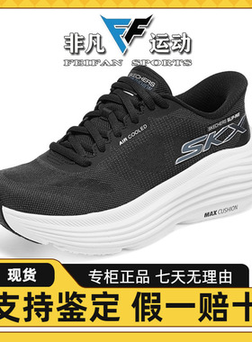 Skechers斯凯奇新款女士舒适柔软透气缓震防滑耐穿跑步鞋129473