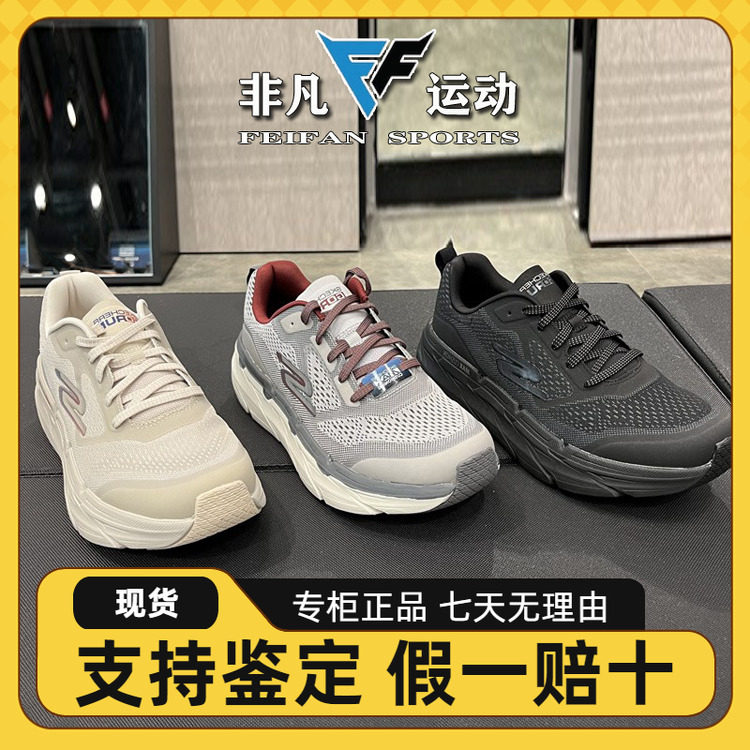 斯凯奇防滑耐磨减震男系带轻质