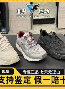 斯凯奇男鞋轻质跑鞋秋季减震柔软舒适日常经典易清洁耐磨54450