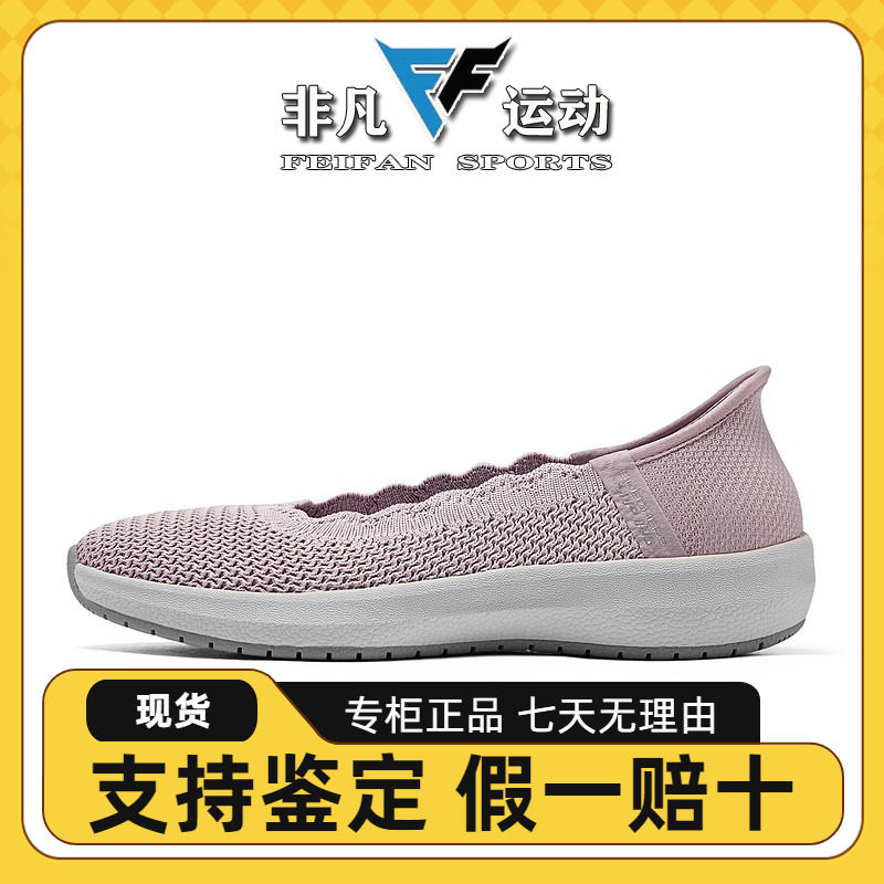 斯凯奇夏季新款女士舒适轻便透气浅口单鞋一脚蹬网布休闲鞋158846