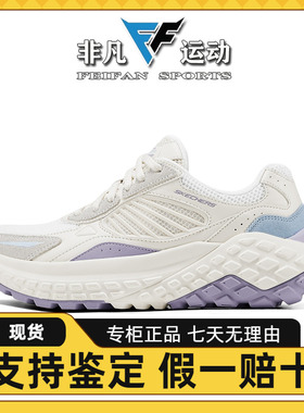 Skechers斯凯奇女子新款潮流拼接轮胎鞋减震复古运动徒步鞋150682