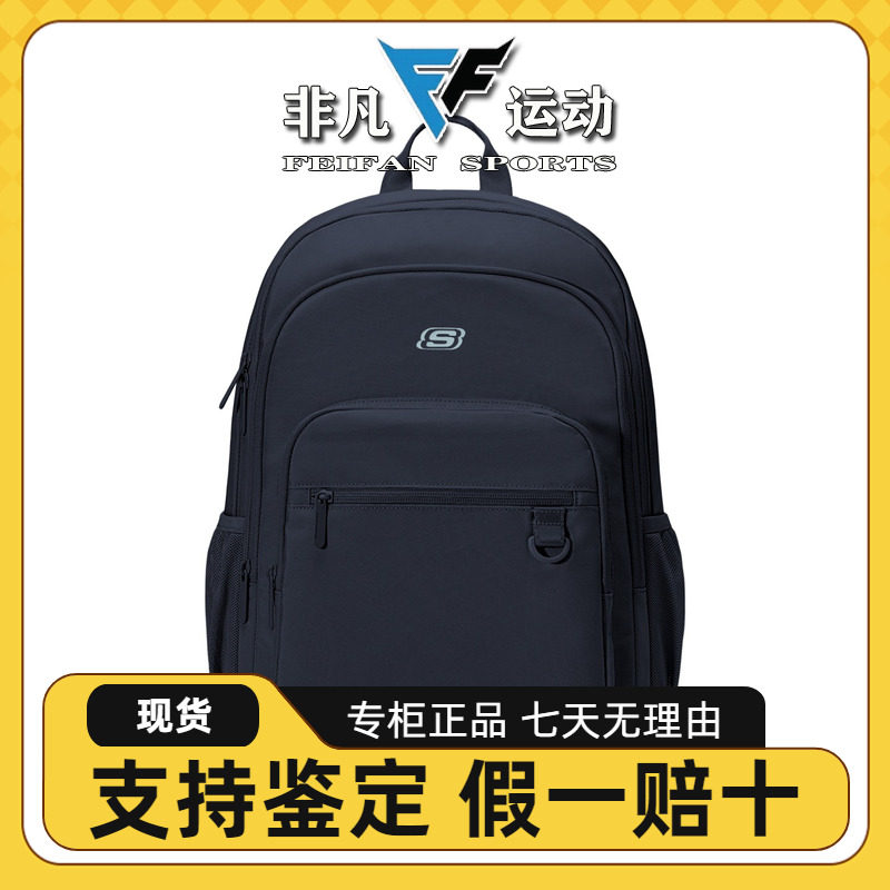 Skechers斯凯奇2025新款男女款舒适日常运动系列双肩背包L325U053,运动包/户外包/配件,双肩背包,淘宝优惠券,粉丝福利购,淘宝优惠卷