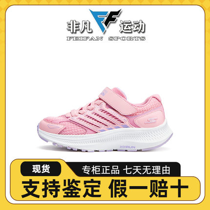 Skechers斯凯奇女童新款轻便透气魔术贴休闲运动风跑步鞋319058L