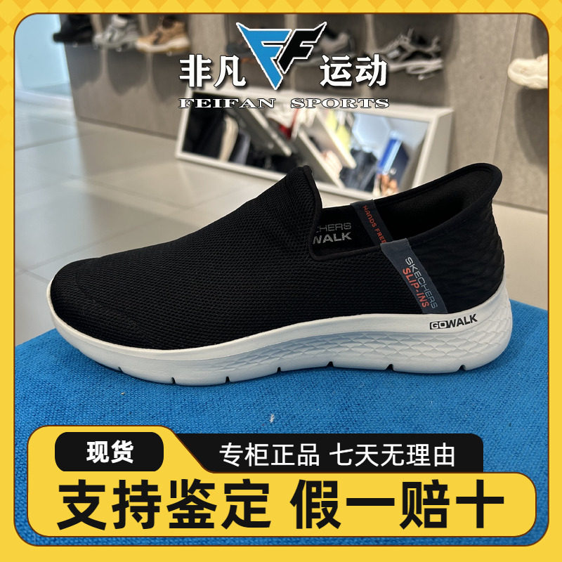 斯凯奇男款懒人一脚蹬缓震透气闪穿鞋运动健步鞋216491