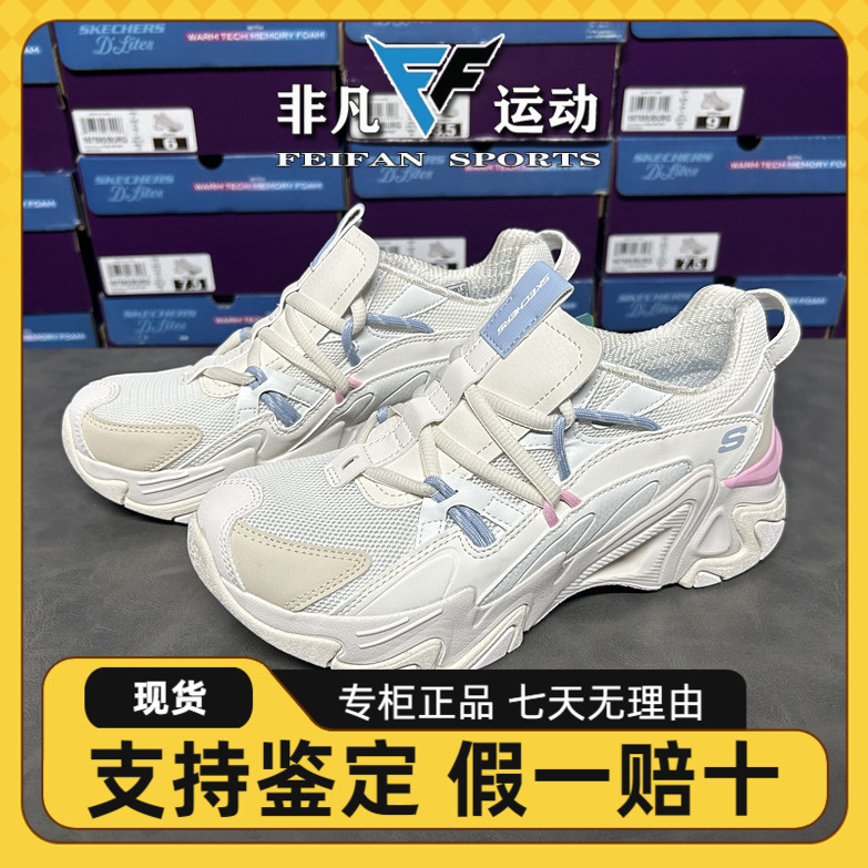 Skechers斯凯奇女鞋2023新款时尚个性机甲鞋增高老爹运动鞋896228