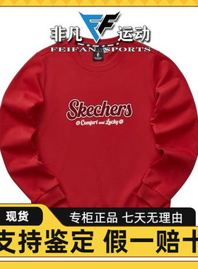 Skechers斯凯奇新年系列女子时尚百搭针织卫衣套头打底衫L124W027