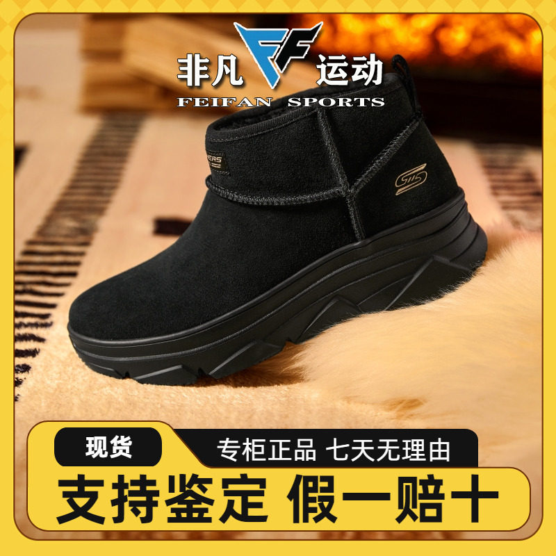 Skechers斯凯奇新款女子短筒靴保暖舒适厚底减震套脚女靴子117312