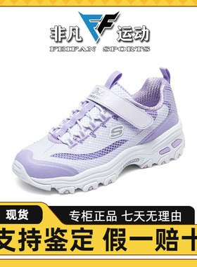 Skechers斯凯奇夏季新款马卡龙色系女童魔术贴休闲老爹鞋319003L