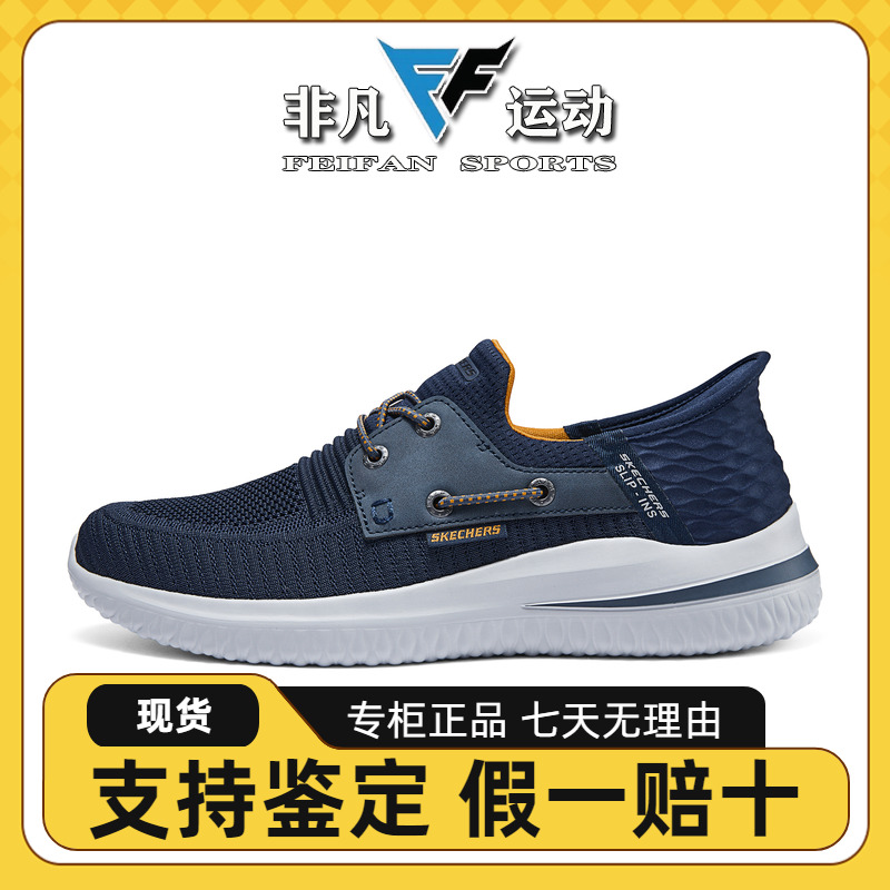 Skechers斯凯奇男士春季轻质透气网布帆船鞋舒适百搭休闲鞋21060